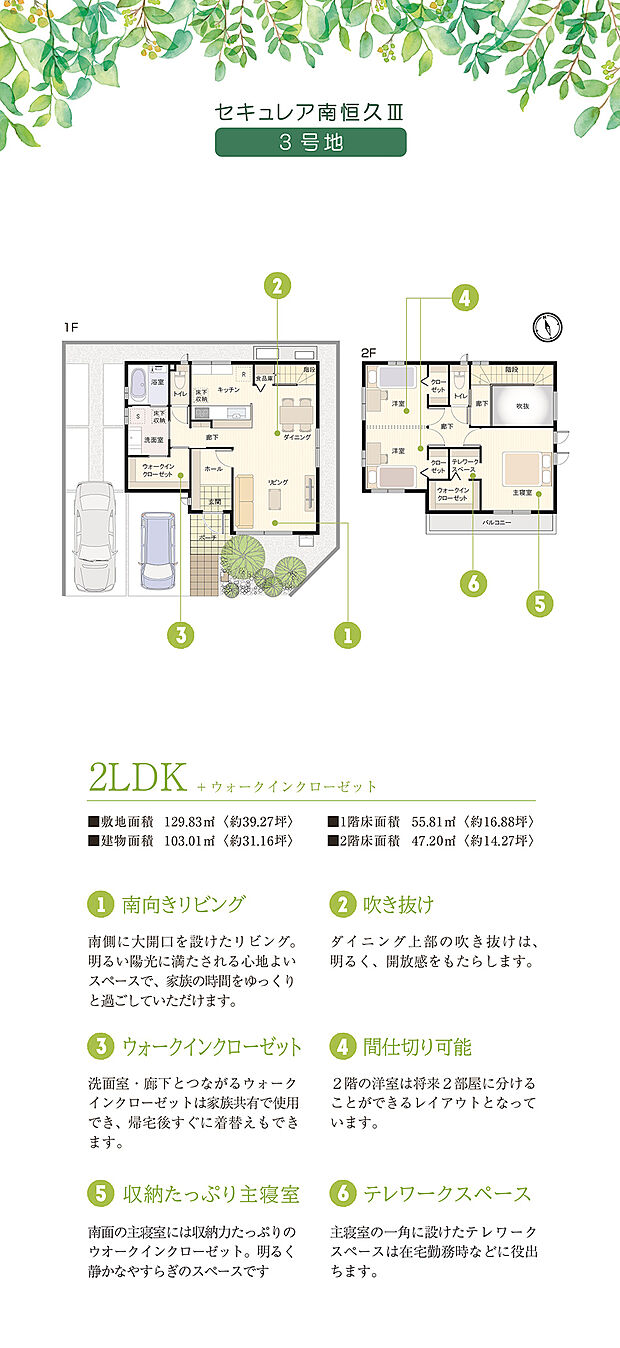 【2LDK】間取・外構植栽図は設計図書を基に描き起こしたもので実際とは多少異なる場合があります。 家具・家電・備品・車等は価格に含まれません。