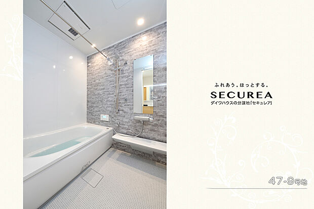【47-9号地 浴室】47-9号地