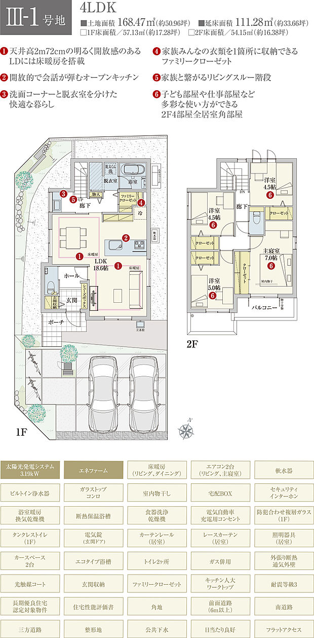 【4LDK】間取・外構植栽図は設計図書を基に描き起こしたもので実際とは多少異なる場合があります。 リビングテーブル・ソファ・ダイニングテーブルセットは価格に含まれますが、その他の家具・家電・備品・車・自転車等は価格に含まれません。