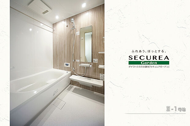 【II-1号地 浴室】II-1号地