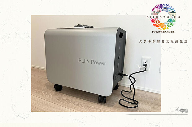 【4号地 その他】4号地