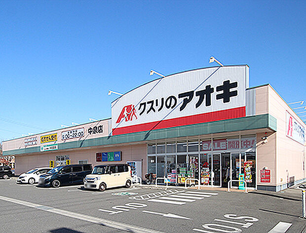 クスリのアオキ中泉店