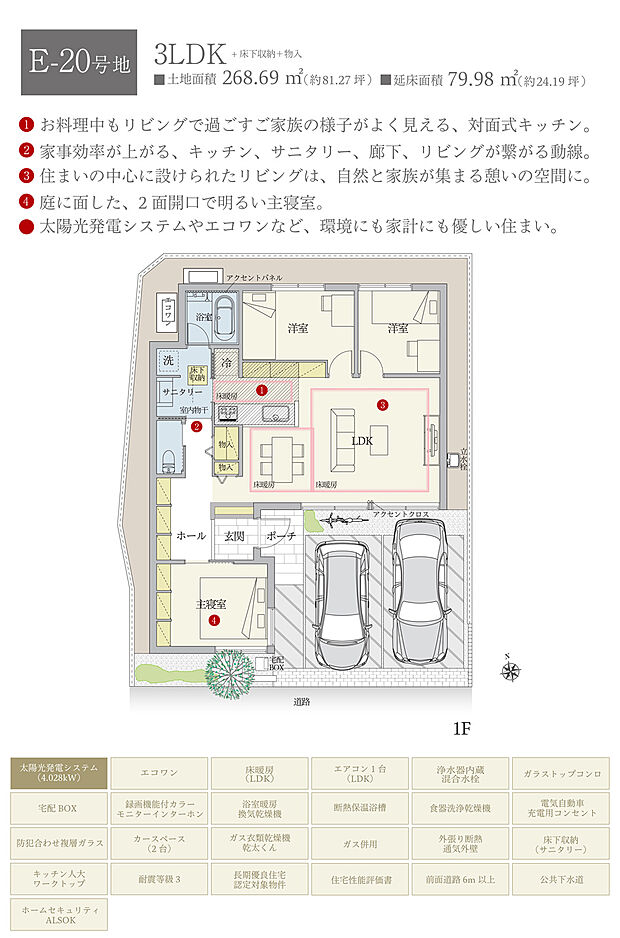 【3LDK】間取・外構植栽図は設計図書を基に描き起こしたもので実際とは多少異なる場合があります。 家具・家電・備品・車・自転車等は価格に含まれません。