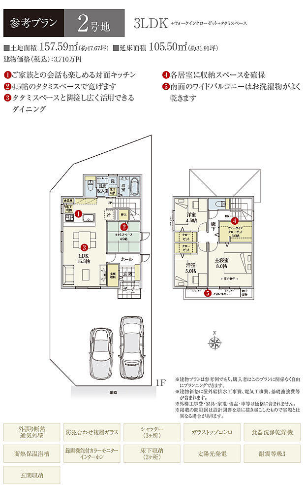 【2号地 建物プラン例（間取り図）】［参考プラン］※建物プランは参考例であり、購入者はこのプランに関係なく、自由にプランニングできます。