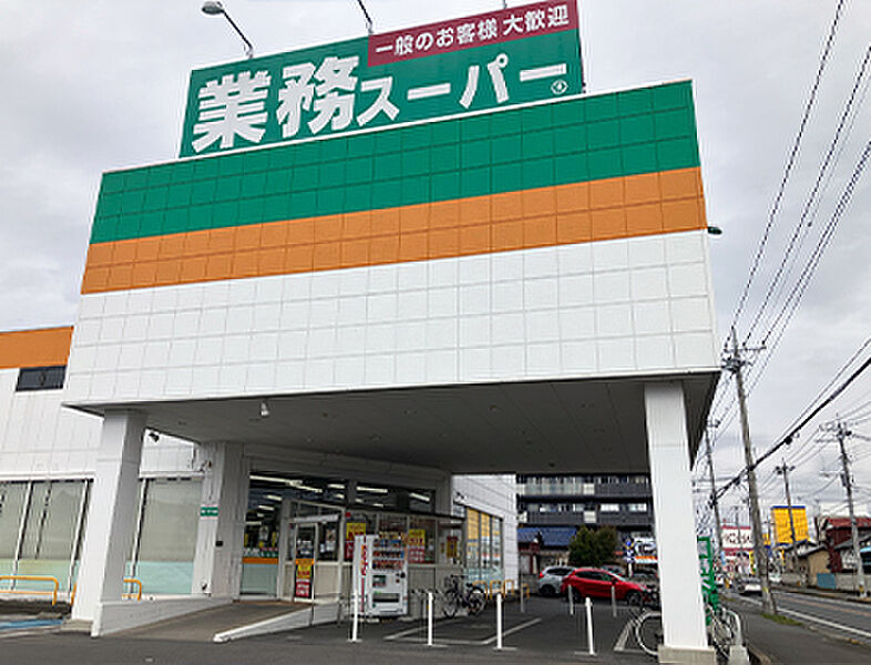 【買い物】業務スーパー小山店