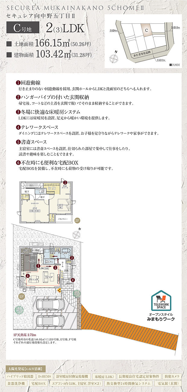 【2LDK】間取・外構植栽図は設計図書を基に描き起こしたもので実際とは多少異なる場合があります。 家具・家電・備品・車等は価格に含まれません。