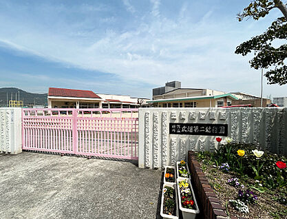姫路市立広畑第二幼稚園 約485m
