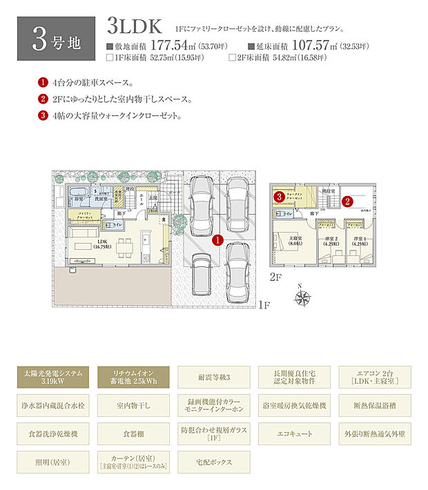 【3LDK】間取・外構植栽図は設計図書を基に描き起こしたもので実際とは多少異なる場合があります。 ダイニングテーブルセット・ソファ・リビングテーブル・TVボードは価格に含まれますが、その他の家具・家電・備品・車等は価格に含まれません。