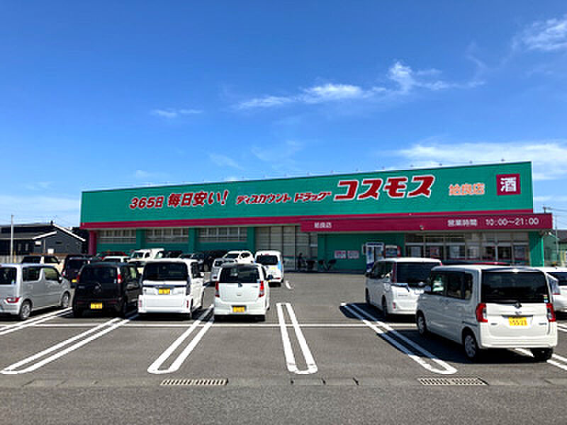 【買い物】ドラッグコスモス姶良店