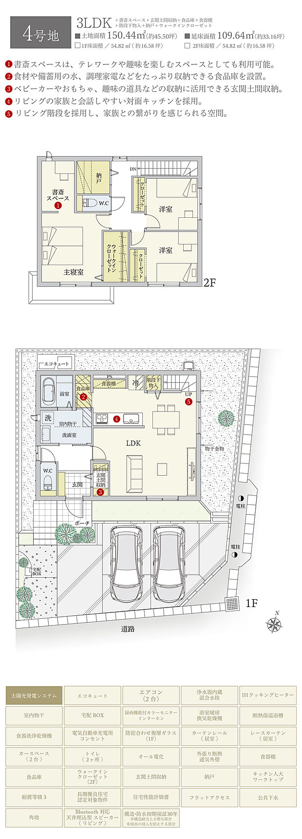 【3LDK】間取・外構植栽図は設計図書を基に描き起こしたもので実際とは多少異なる場合があります。 家具・家電・備品・車等は価格に含まれません。
