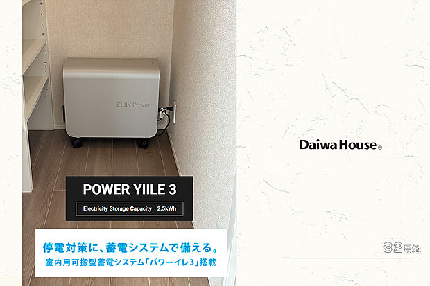 【32号地 その他】32号地