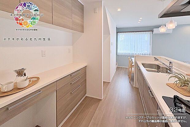 【32号地 キッチン】32号地