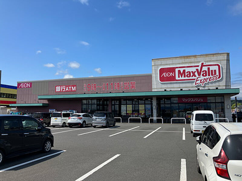 【買い物】マックスバリュエクスプレス松木店