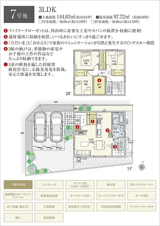 【3LDK】間取・外構植栽図は設計図書を基に描き起こしたもので実際とは多少異なる場合があります。 家具・家電・備品・車・自転車等は価格に含まれません。