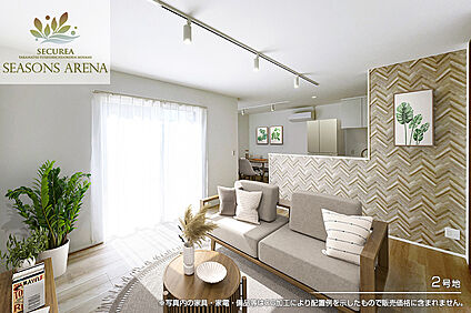 2号地 リビング