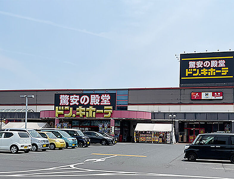 【その他】ドン・キホーテ倉敷中島店