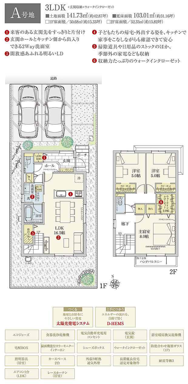 【3LDK】間取・外構植栽図は設計図書を基に描き起こしたもので実際とは多少異なる場合があります。 家具・家電・備品・車・自転車等は価格に含まれません。