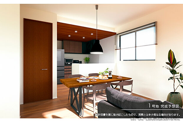 【1号地 建物プラン例（パース・内観）】1号地