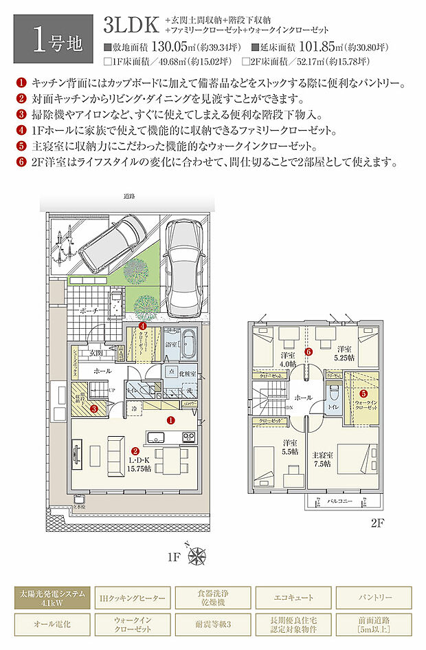 【3LDK】間取・外構植栽図は設計図書を基に描き起こしたもので実際とは多少異なる場合があります。 家具・家電・備品・車・自転車等は価格に含まれません。