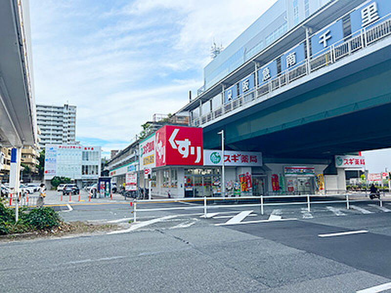 【買い物】スギドラッグ 南千里駅前店