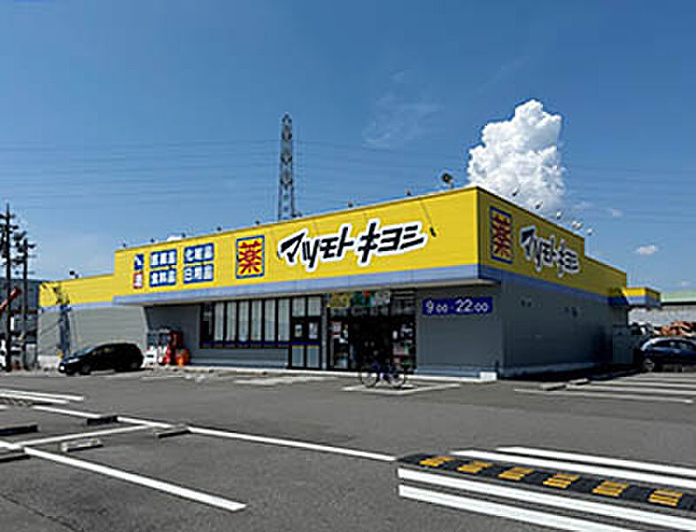 【買い物】ドラッグストアマツモトキヨシ小牧原店