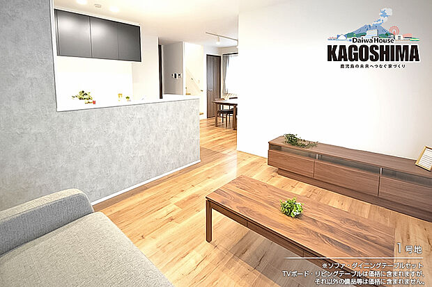 【1号地 リビング】1号地