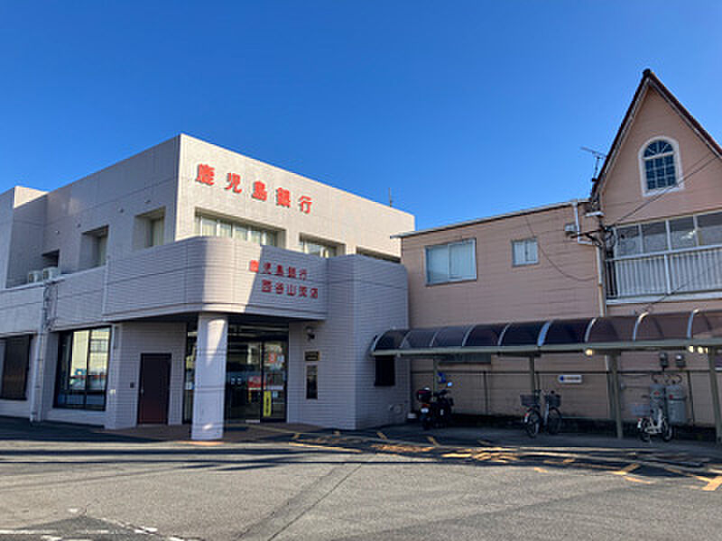 【金融機関】鹿児島銀行西谷山支店