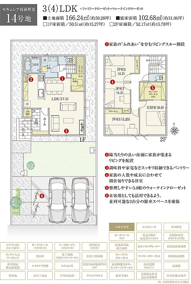 【3LDK】間取・外構植栽図は設計図書を基に描き起こしたもので実際とは多少異なる場合があります。 家具・家電・備品・車・自転車等は価格に含まれません。
