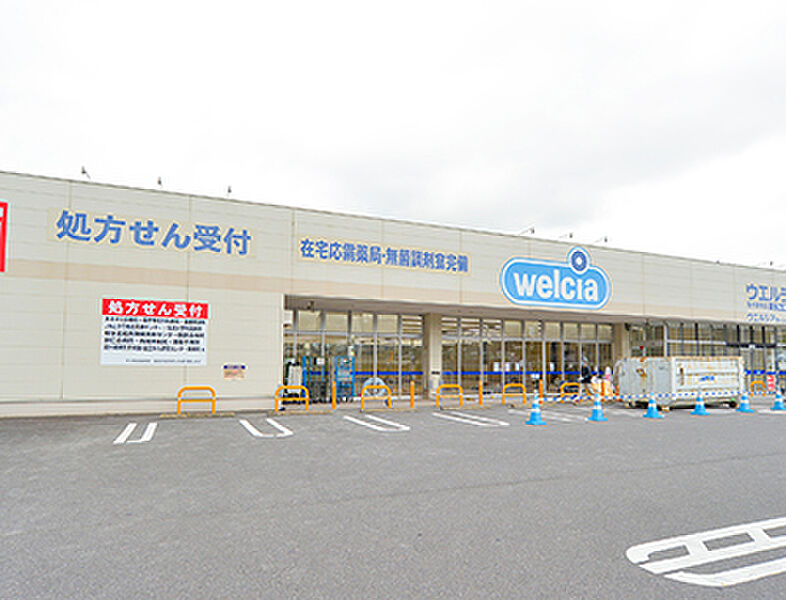 【買い物】ウエルシア　取手新町店