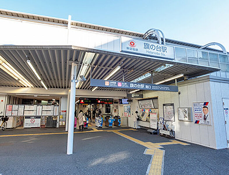 【車・交通】東急大井町線「旗の台」駅