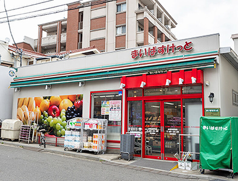 【買い物】まいばすけっと 妙蓮寺駅南店