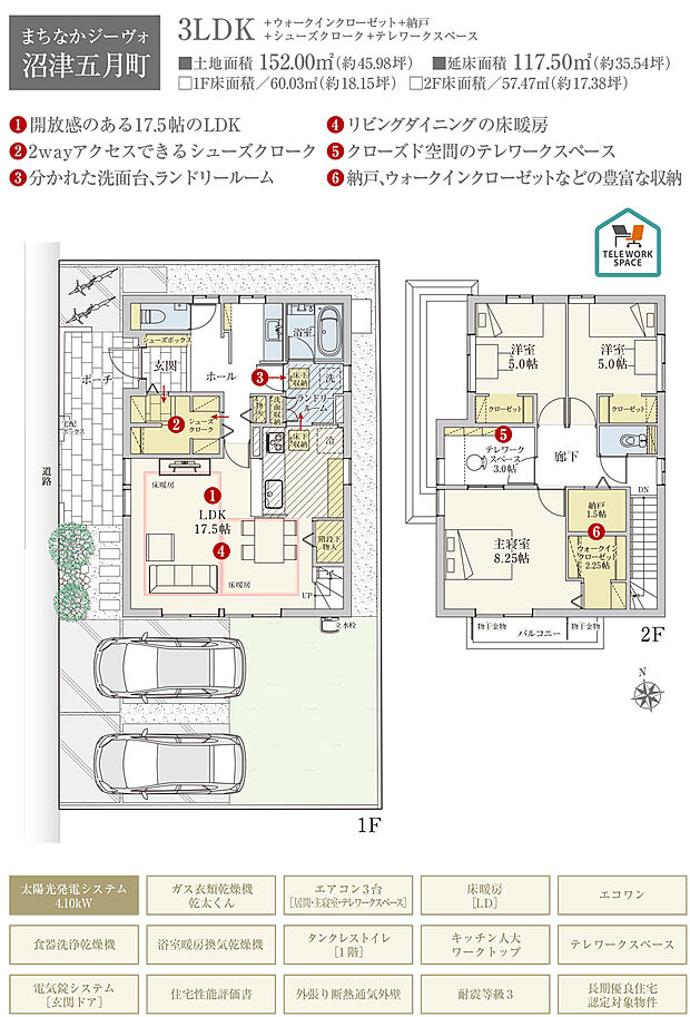 【3LDK】間取・外構植栽図は設計図書を基に描き起こしたもので実際とは多少異なる場合があります。 家具・家電・備品・車・自転車等は価格に含まれません。