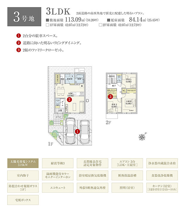 【3LDK】間取・外構植栽図は設計図書を基に描き起こしたもので実際とは多少異なる場合があります。 ダイニングテーブルセット・ソファ・TVボード・リビングテーブルは価格に含まれますが、その他の家具・家電・備品・車・自転車等は価格に含まれません。