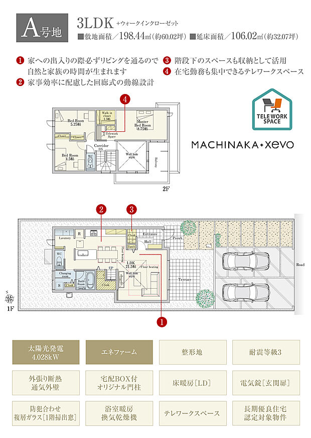 【3LDK】間取・外構植栽図は設計図書を基に描き起こしたもので実際とは多少異なる場合があります。 家具・家電・備品・車等は価格に含まれません。