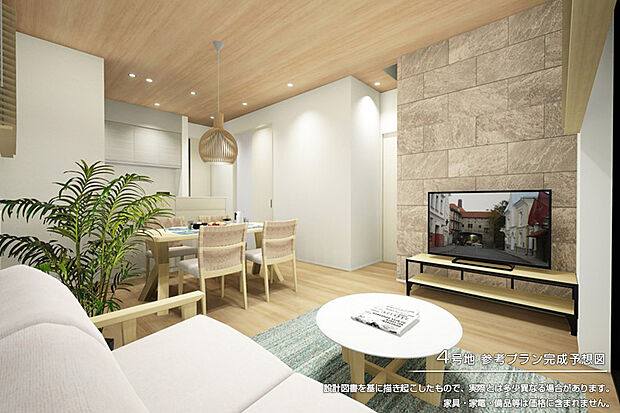 【4号地 建物プラン例（パース・内観）】4号地