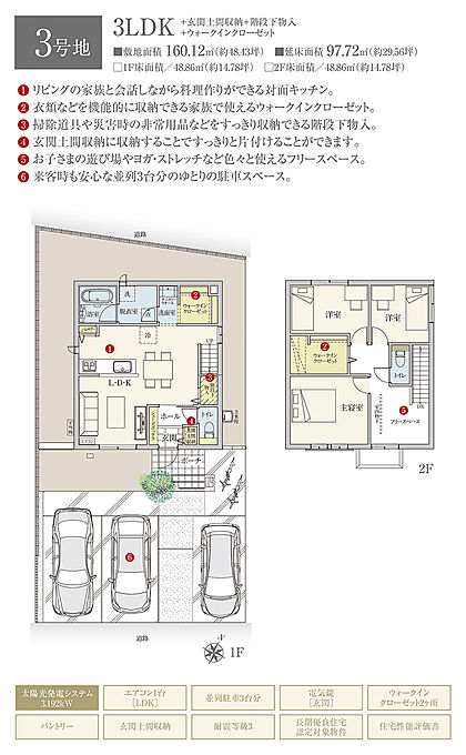 3号地