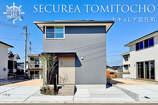 【7号地 外観】7号地