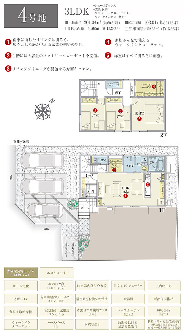 【3LDK】間取・外構植栽図は設計図書を基に描き起こしたもので実際とは多少異なる場合があります。 家具・家電・備品・車・自転車等は価格に含まれません。