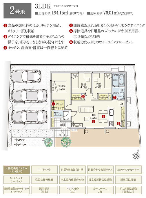 2号地
