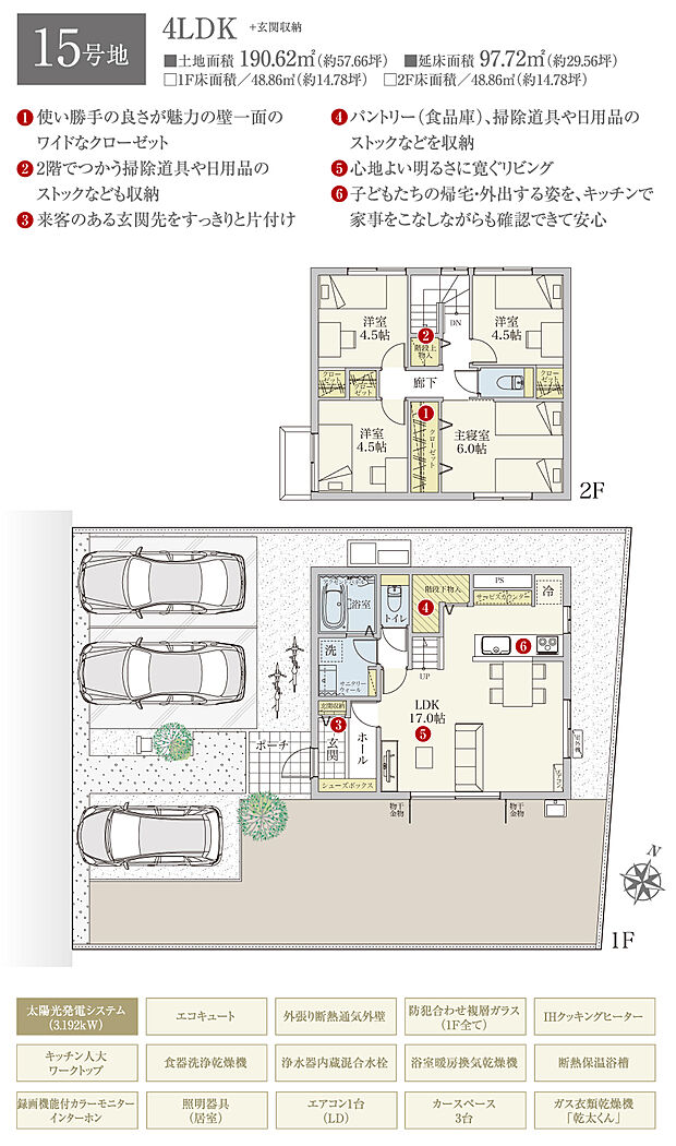 【4LDK】間取・外構植栽図は設計図書を基に描き起こしたもので実際とは多少異なる場合があります。 家具・家電・備品・車・自転車等は価格に含まれません。