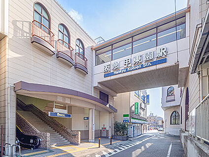 阪急今津線「甲東園」駅 約710m