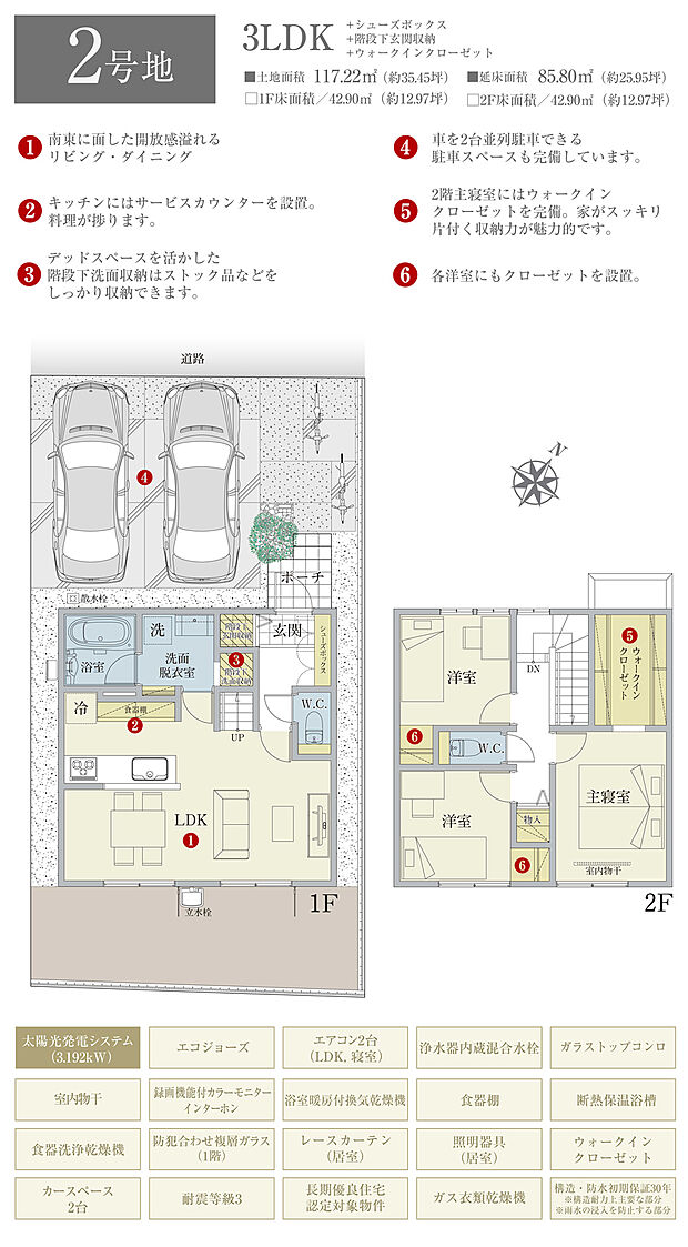 【3LDK】間取・外構植栽図は設計図書を基に描き起こしたもので実際とは多少異なる場合があります。 家具・家電・備品・車・自転車等は価格に含まれません。
