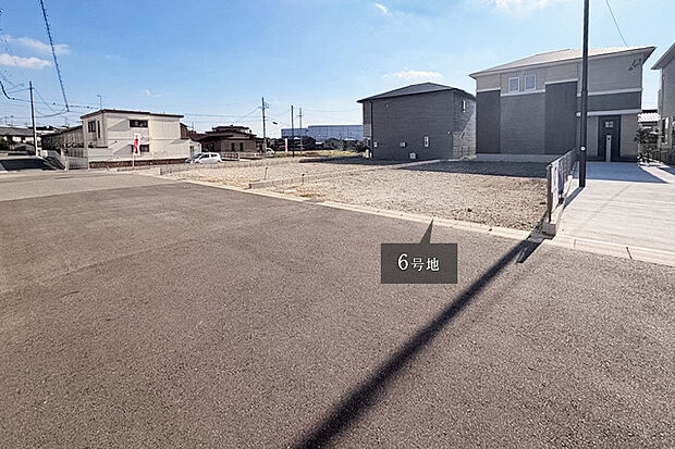 【6号地 前面道路含む現地写真】6号地