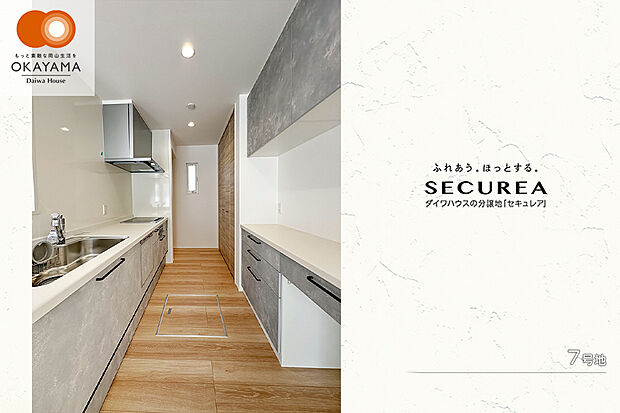 【7号地 キッチン】7号地