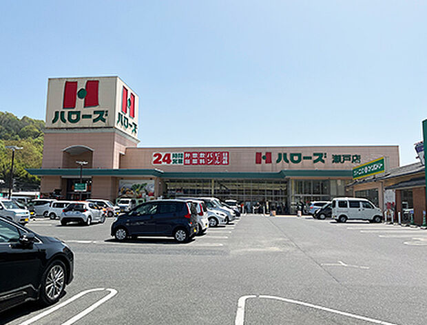 ハローズ瀬戸店