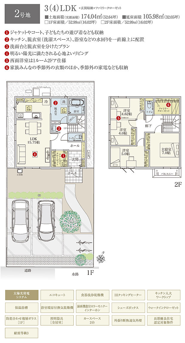 【3LDK】間取・外構植栽図は設計図書を基に描き起こしたもので実際とは多少異なる場合があります。 家具・家電・備品・車・自転車等は価格に含まれません。