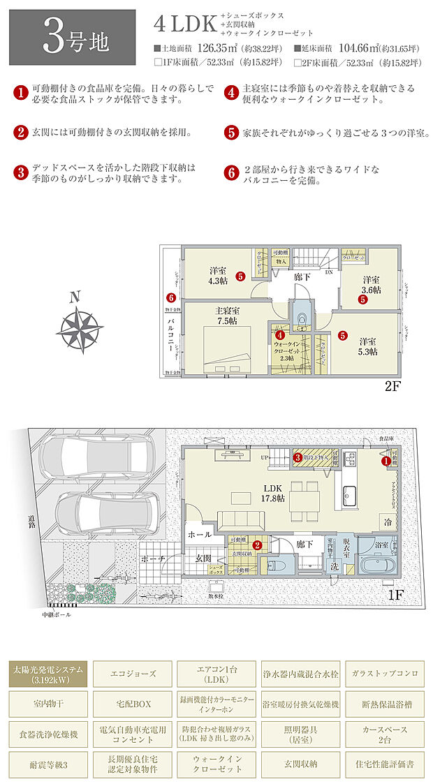 【4LDK】間取・外構植栽図は設計図書を基に描き起こしたもので実際とは多少異なる場合があります。 家具・家電・備品・車・自転車等は価格に含まれません。