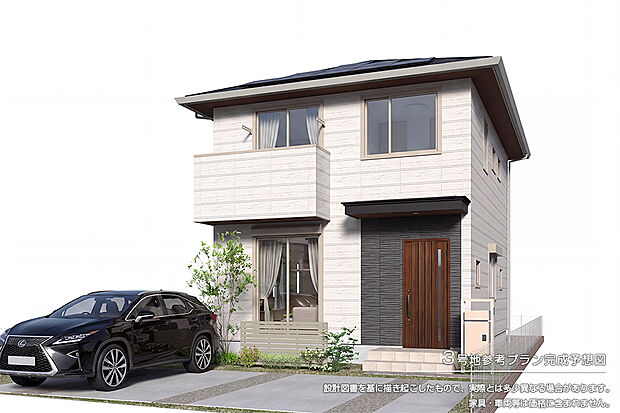 【3号地 建物プラン例（パース・外観）】3号地