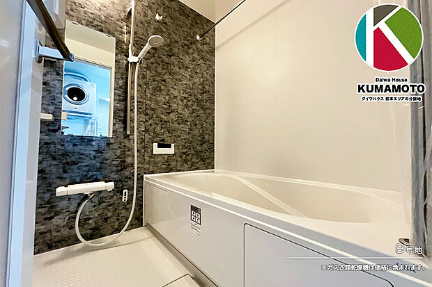 【9号地 浴室】9号地