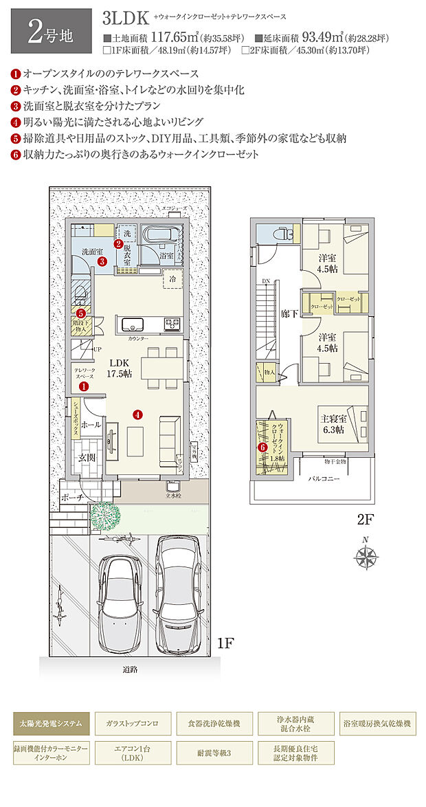 【3LDK】間取・外構植栽図は設計図書を基に描き起こしたもので実際とは多少異なる場合があります。 家具・家電・備品・車・自転車等は価格に含まれません。